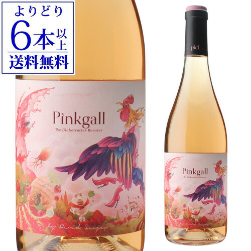 【楽天市場】ピンクガールガッジーナ デ ピエル750mlスペイン ナバラ エルブジ ソムリエ グルナッシュ ロゼワイン 辛口 浜運 あす楽