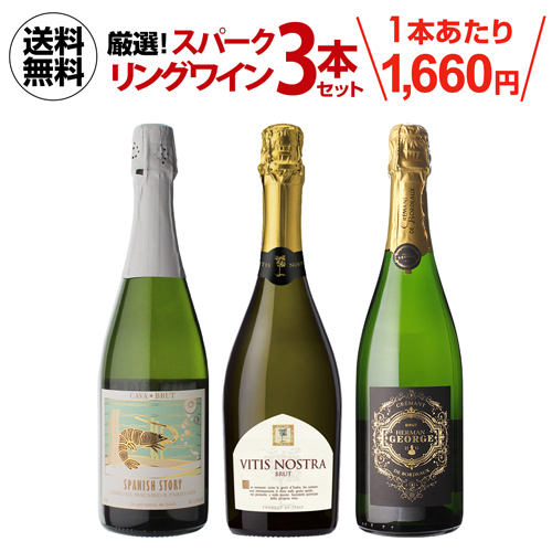 楽天市場】1本あたり2,625円(税込) 送料無料 ボッテガ3種×4本 12本