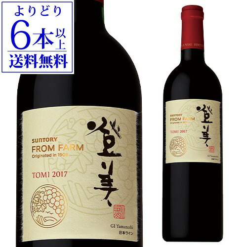 サントリー　登美の丘　2018 赤ワイン　12本 登美の丘＜赤＞2018 – SUNTORY FROM FARM Online Shop