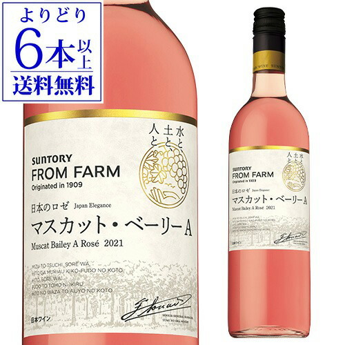 サントリー - 登美の丘　ワイン　赤　白　６本　セット 楽天市場】【よりどり6本以上送料無料】 サントリー フロム