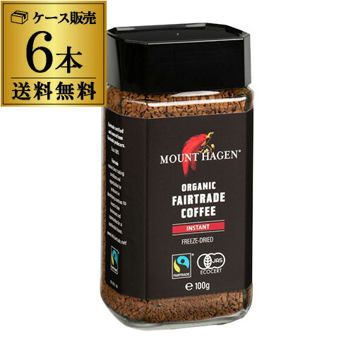 楽天市場】【1個あたり1,550円】マウントハーゲン オーガニック フェアトレード カフェインレス インスタントコーヒー 100g×6個 ケース販売 デカフェ  カフェインレス RSL : 銘醸ワイン専門 CAVE de L NAOTAKA