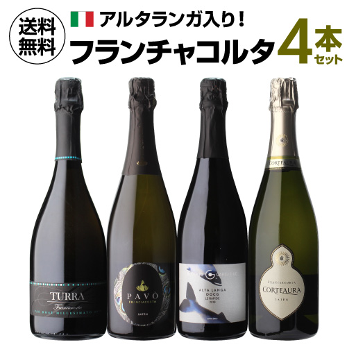 楽天市場】1本あたり2,625円(税込) 送料無料 ボッテガ3種×4本 12本