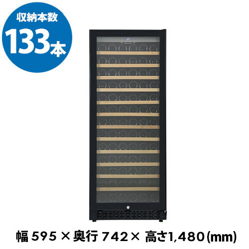 期間限定特価★ フォルスター FJP-321GS(BK) ワインセラー 133本 ブラック コンプレッサー式｜銘醸ワイン専門 CAVE de L NAOTAKA