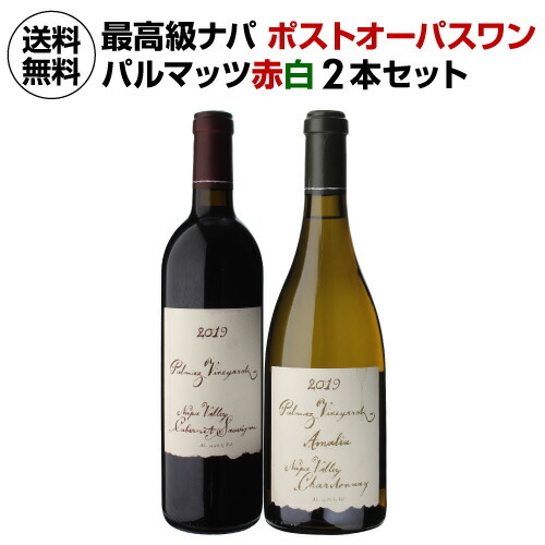 パルマッツ・ヴィンヤーズ・カベルネ・ソーヴィニヨン PALMAZ（パルマッツ）| 株式会社 都光