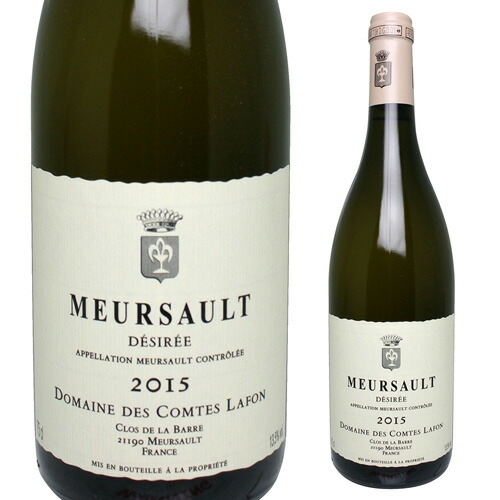 高い品質 楽天市場 ムルソー デジレ 15 コント ラフォン 750ml フランス ブルゴーニュ 白ワイン 虎 銘醸ワイン専門 Cave De L Naotaka 人気ブランド Erieshoresag Org