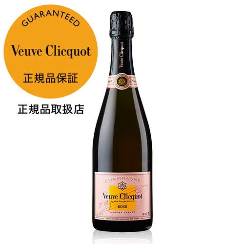 ヴーヴクリコ／ポンサルダン イエローラベル(750ml×2本) ヴーヴ クリコ ポンサルダン（ヴーヴ・クリコ）（ヴーヴクリコ