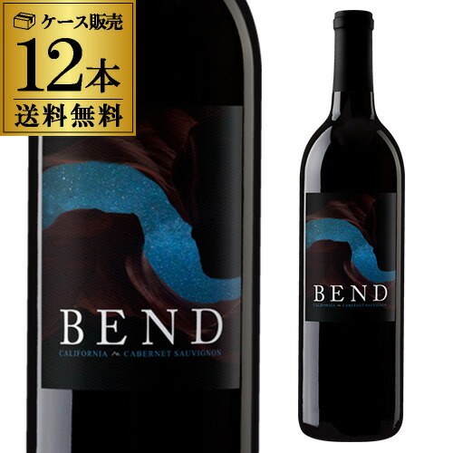 1本あたり1,250円(税込) 送料無料 ベンド カベルネソーヴィニヨン カリフォルニア 750ml 12本入アメリカ 赤ワイン 辛口 ケース 浜運A<Pアップ対象外>|銘醸ワイン専門 CAVE de L NAOTAKA
