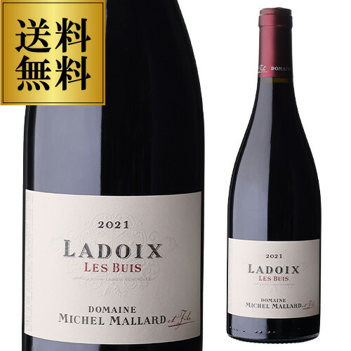 ラドワ レ ビュイ [2021] ミッシェル マラール 750ml ブルゴーニュ コート ド ボーヌ ピノ ノワール 赤ワイン 浜運A
