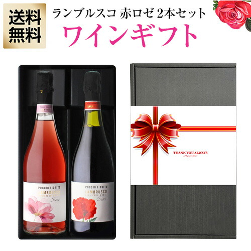 楽天市場】プレゼント 送料無料 イタリア 花柄ボトル スプマンテ