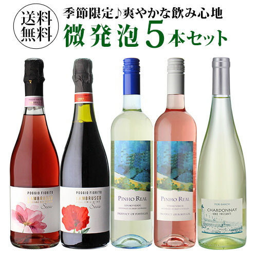 楽天市場】1本あたり996円 送料無料 ロゼワイン5本セット 第40弾