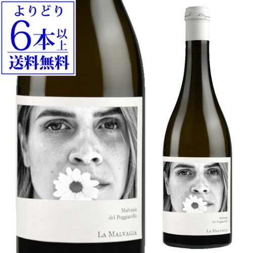 ラ マルヴァージャ [2023] or [2024]イル ポッジャレッロ 750ml イタリア エミリア ロマーニャ 辛口 白ワイン 浜運A 【よりどり6本以上送料無料】