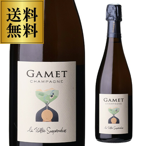 送料無料 ガメ ラ ヴァレ サスペンデュ エクストラ ブリュット 750ml 正規品 シャンパン シャンパーニュ 浜運A 10,934円