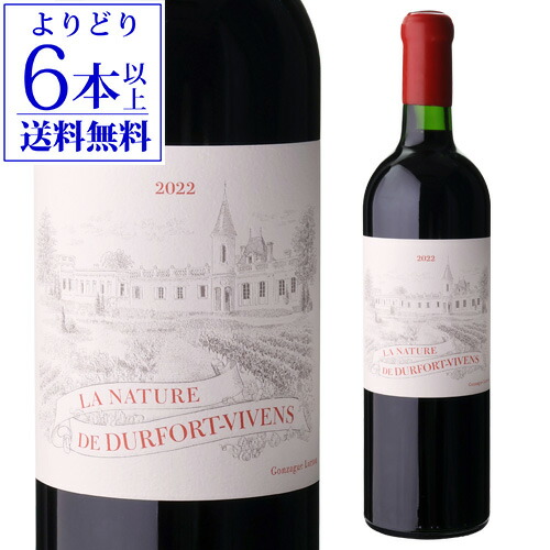 ラ ナチュール ド デュルフォール ヴィヴァン [2022] 750ml フランス ボルドー マルゴー 辛口 オーガニック デメター 赤ワイン 浜運A 【よりどり6本以上送料無料】