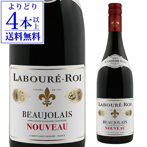 LABOURÉ-ROI ボジョレー・ヴィラージュ・ヌーヴォー ２本セット 楽天市場】【ボジョレー2023】ラブレ ロワ ボジョーレー