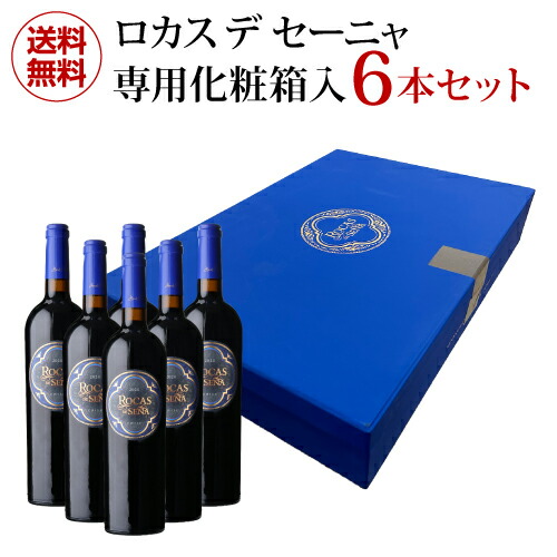 1本あたり9,000 円(税込) 送料無料 ロカス デ セーニャ [2020] 6本入 専用化粧箱入ロバートモンダヴィ＆エデュアルド チャドウィック 750ml チリ アコンカグアヴァレー 赤ワイン 浜運A｜銘醸ワイン専門 CAVE de L NAOTAKA