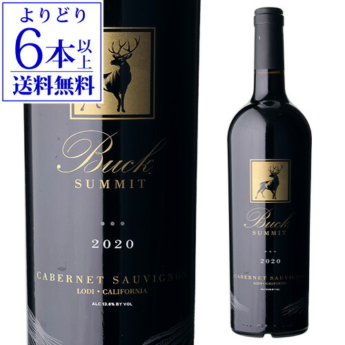 【10%OFF 12/7まで】赤ワイン バックサミット カベルネ ソーヴィニヨン 2020 or 2022 750ml 長S【送料無料】