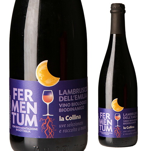 ランブルスコ フェルメンタム  IGT デッレミーリア ラ コッリーナ