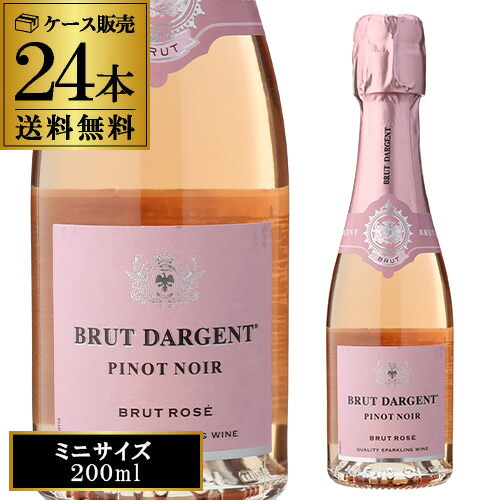 1本あたり625円(税込) 送料無料 ブリュット ダルジャン ロゼ ミニ 200ｍｌ×24 【24本セット】 フランス 辛口 泡 スパークリングワイン Sparkling Wine 長Sギフト ギフト