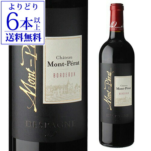 楽天市場】シャトー モンペラ ルージュ 2021 750ml 赤ワイン メルロー