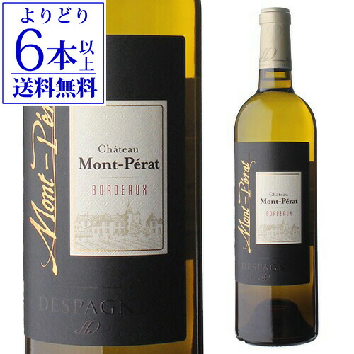 楽天市場】シャトー モン ペラ ブラン [2021] 白ワイン 辛口 750ml