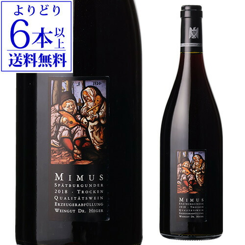 【よりどり6本以上送料無料】ドクター ヘイガー ミムス イーリンガー ヴィンクラーベルク [2018] 750ml ドイツ 赤ワイン 浜運A ギフト