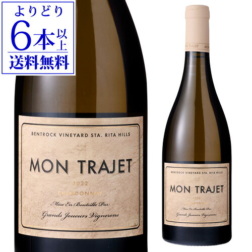 【P5倍】 【特価10％OFF】モン トラジェイ シャルドネ [2022]アミューズ ブーシュ 750ml ベントロック ヴィンヤード サンタ リタ ヒルズ アメリカ カリフォルニア 辛口 白ワイン 浜運A 【よりどり6本以上送料無料】 Pアップ期間：4/4 20:00～10 1:59まで