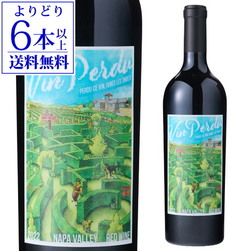【特価10％OFF】ヴァン ペルデュ ナパ ヴァレー レッド ブレンド [2022]アミューズ ブーシュ 750ml アメリカ カリフォルニア 辛口 赤ワイン 浜運A 【よりどり6本以上送料無料】