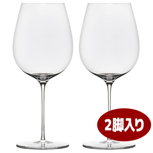 シドニオス テロワール ル メリディオナル 2脚セット