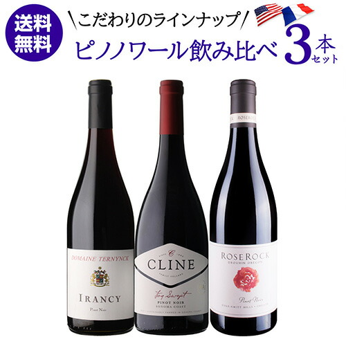ワン1ブルゴーニュワイン3本セット ワン1ブルゴーニュワイン3本セット ブルゴーニュ赤ワイン3本