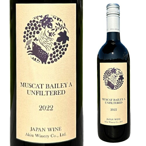マスカットベーリーＡ 無濾過 2022 秋保ワイナリー