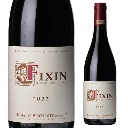 赤ワイン フィサン ルージュ [2022] ベルトー ジェルべ 750ml  浜運A【送料無料】