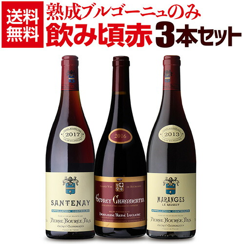 楽天市場】1本あたり7,600円(税込) 送料無料村名ブルゴーニュ