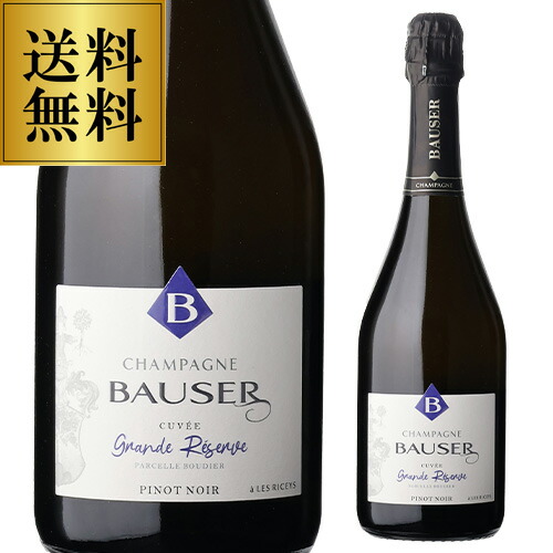 送料無料 ボゼール キュヴェ ブリュット グラン レゼルヴ [NV] 箱なし RM 750ml コート デ バール シャンパーニュ　辛口 シャンパン 浜運A 7,977円