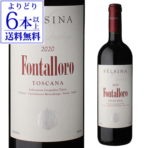 【P10倍】フォンタローロ 2020 IGT トスカーナ フェルシナ 750ml イタリア トスカーナ 辛口 赤ワイン 浜運【よりどり6本以上送料無料】Pアップ期間：7/19 20時～27 10時まで｜銘醸ワイン専門 CAVE de L NAOTAKA