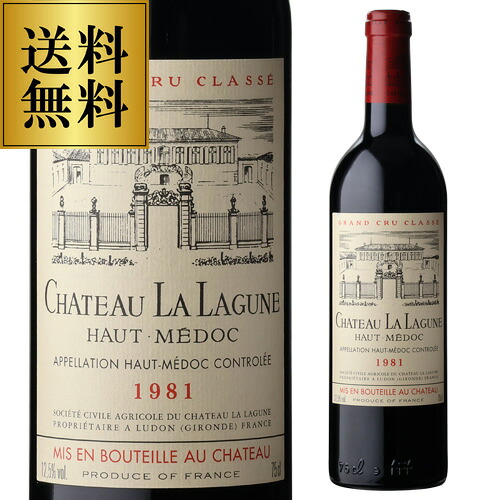 【P10倍】CH ラ ラギューヌ オーメドック グランクリュ クラッセ [1981] 750mlフランス ボルドー 格付3級 辛口 赤ワイン 浜運APアップ期間：7/19 20時～27 10時まで｜銘醸ワイン専門 CAVE de L NAOTAKA