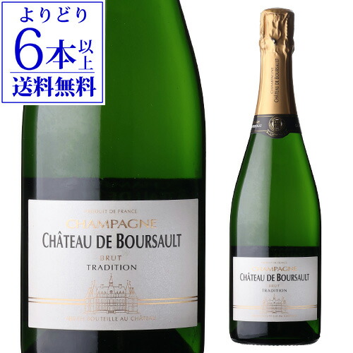 シャトー ド ブルソー ブリュット トラディション NV 正規 箱なし NM 750ml ブルソー シャンパーニュ 辛口 シャンパン 浜運A 【よりどり6本以上送料無料】