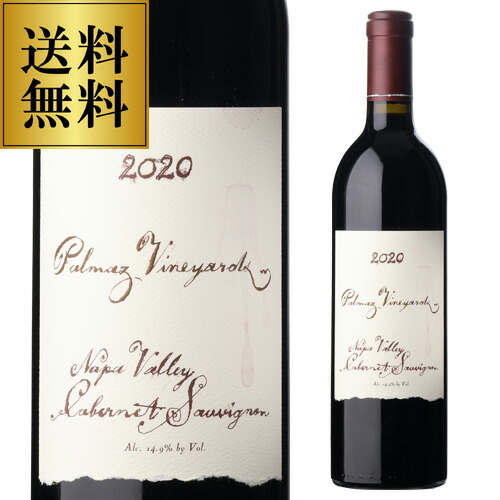 楽天市場】送料無料 パルマッツ ヴィンヤード カベルネ ソーヴィニヨン