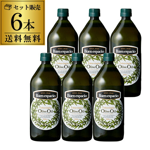 【累計販売数20万本突破】スペイン産 オリーブオイル エキストラバージン 1L×6本 EX EXVオリーブオイル 1l 1000ml ペットボトル 長S