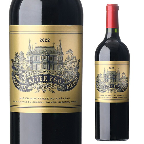 アルテ エゴ ド パルメ シャトー パルメ [2022] 750ml フランス ボルドー マルゴー セカンド 格付3級 辛口 赤ワイン 浜運A RP93点＜Pアップ対象外＞｜銘醸ワイン専門 CAVE de L NAOTAKA
