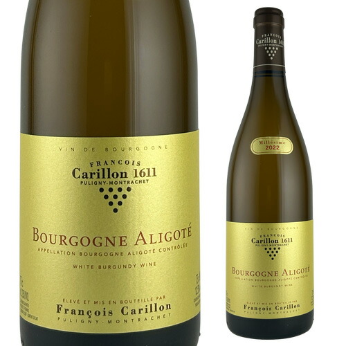 ブルゴーニュ アリゴテ [2023]フランソワ カリヨン 750ml フランス ブルゴーニュ 辛口 ギフト プレゼント 白ワイン 浜運A