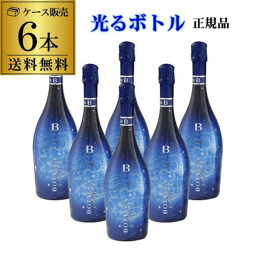1本あたり4,900円(税込) 送料無料 光るボトル ボッテガ スター ミレジマート（ブルースター）LEDライト付 正規品 750ml 6本入ボッテガ ステラ イタリア ヴェネト ギフト プレゼント スパークリングワイン ワインセット 浜運A＜Pアップ対象外＞｜銘醸ワイン専門 CAVE de L NAOTAKA