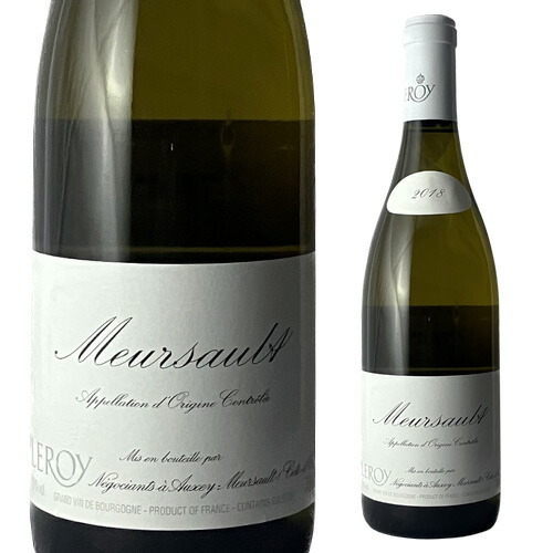 【お一人様1本限り】ムルソー [2018] メゾン ルロワ 750ml   虎姫