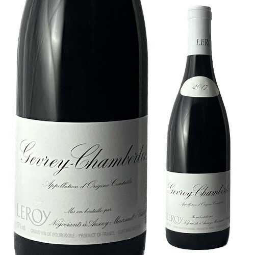 【お一人様1本限り】ジュヴレ シャンベルタン [2017] メゾン ルロワ 750ml   虎姫