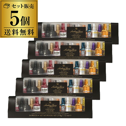 【まとめ買いがお得】アンソンバーグ リカーアソート 14P 5個 ウイスキーボンボン ボンボンショコラ 洋酒入りチョコレート ばらまき 虎S バレンタイン 2026