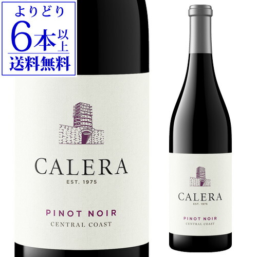 楽天市場】カレラ ピノノワール セントラルコースト CALERA Pinot Noir