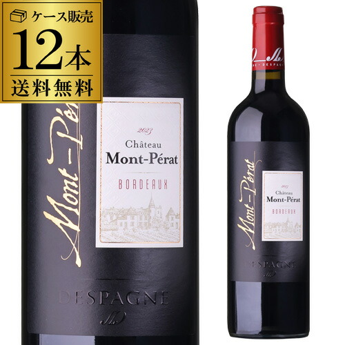 1本あたり2,200円(税込) 送料無料 シャトー モンペラ [2023] ルージュ 750ml 12本入 アメリカ ボルドー 赤ワイン ケース 長S