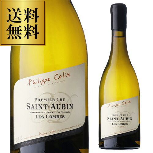 【P10倍】 送料無料 サン トーバン プルミエクリュ ブラン レ コンブ [2023] フィリップ コラン 750ml フランス ブルゴーニュ コート ド ボーヌ シャルドネ 辛口 白ワイン 浜運A Pアップ期間：4/4 20:00～10 1:59まで