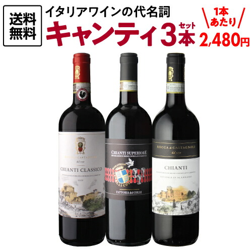 楽天市場】1本あたり3,600円(税込) 送料無料イタリア D.O.C.G銘醸