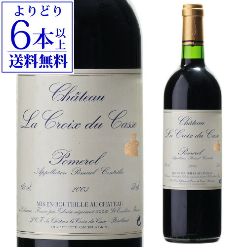 シャトー ラ クロワ デュカス [2003] 750ml フランス ボルドー ポムロール 辛口 赤ワイン 浜運A【よりどり6本以上送料無料】｜銘醸ワイン専門 CAVE de L NAOTAKA