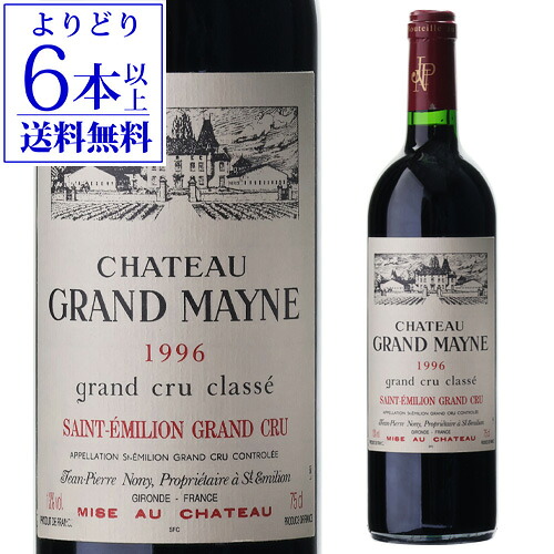 【P10倍】シャトー グラン メイヌ [1996] 750ml フランス ボルドー サンテミリオン 辛口 赤ワイン 浜運A【よりどり6本以上送料無料】Pアップ期間：7/19 20時～27 10時まで｜銘醸ワイン専門 CAVE de L NAOTAKA